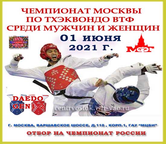 CH-Moscow-2021