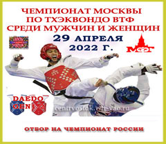 CH-Moscow-2022