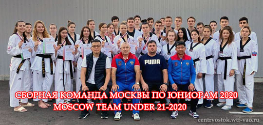 PRM-Moscow-team-2020